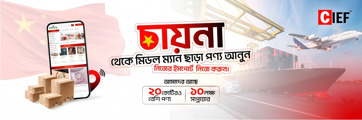 How to import to Bangladesh without a Letter of Credit (LC) in 2026